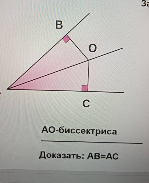 задача по геометрии по теме Признаки равенства прямоугольных треугольников​