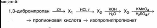 Напишите уравнения реакций, с которых можно осуществить следующие схемы превращений: