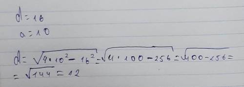 Одна з діагоналей ромба дорівнює 16 см, а його сторона дорівнює 10 см знайдіть довжину другої діагон