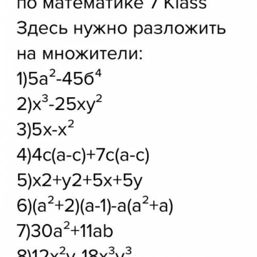 Ребята сделайте правильно и честно я надеюсь на вас