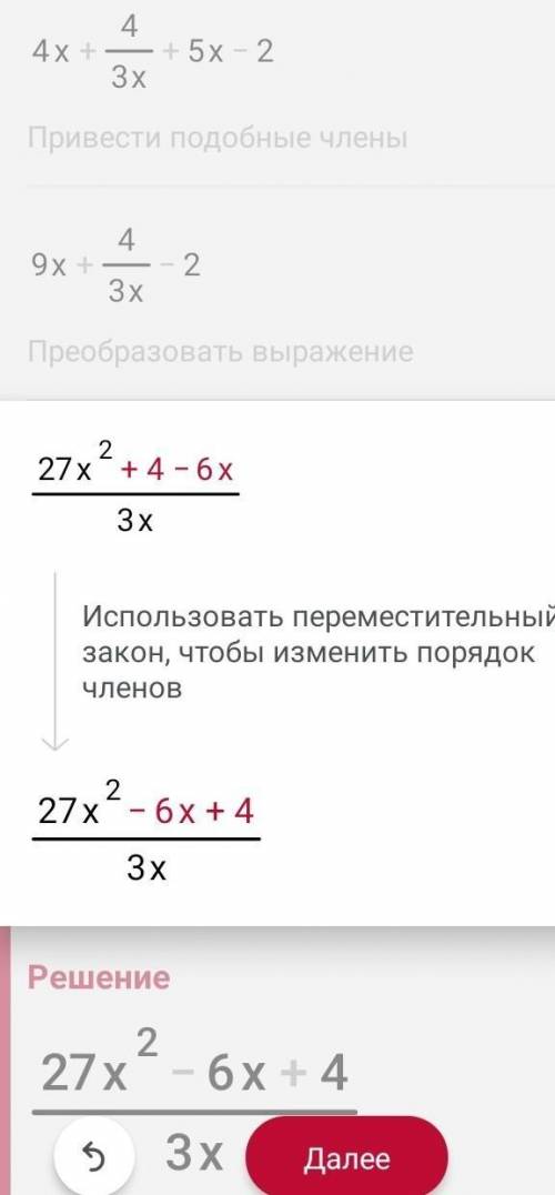 3. Сократите дробь:4x + 8/3x2 + 5x – 2​