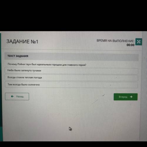 ЗАДАНИЕ No1 ВРЕМЯ НА ВЫПОЛНЕНИЕ: x 00:00 кой литературе ТЕКСТ ЗАДАНИЯ урока Почему Рэйни таун был ид