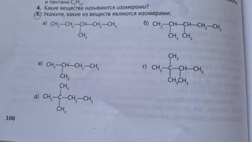 Назовите формулы в 5 задании