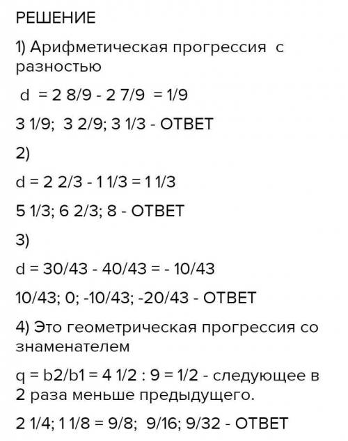 4. 12. числовые последовательности, составленные из окон, 1005. Установите закономерность в числовых