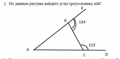 По данным рисунка найдите углы треугольника ABC​