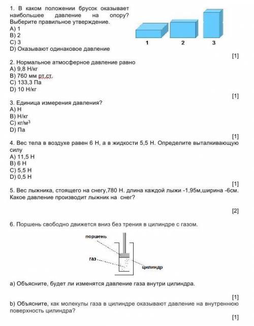 НУЖЕН ОТВЕТ ‼️‼️‼️‼️ БУДУ ОЧЕНЬ БЛАГОДАРНА ❤️❤️ ​