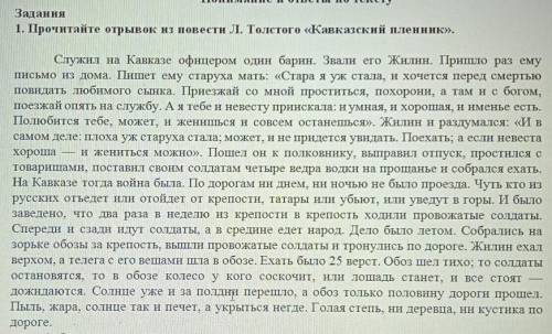 2 составьте простой план 3 подберите к каждому пункту плана цитату соЧ​