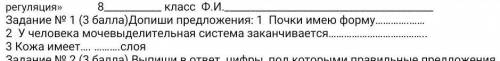 помагите надо первое задание​