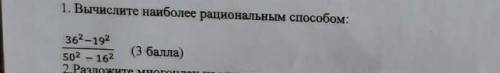 это соч 1. Вычислите наиболее рациональным :25²-9²50²-18²​