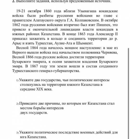 :'( 1) Какова роль Жанкожи Нурмухамедулы в национально-освободительном движении казахского народа? П