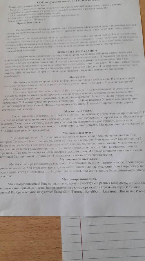 1.Озаглавьте текст 2.определите его основную мысль 3.Выделите проблему которую ставит в ней автор.