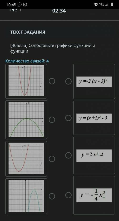 Сопаставьте графики функций и функции​