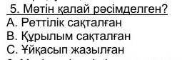 Жаяу жүргіншіге арналған нұсқаулық 1. Жаяу жүргінші жаяу жол (тротуар) немесе жаяу жүргіншіге арналғ