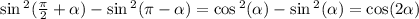 \sin {}^{2} ( \frac{\pi}{2} + \alpha ) - \sin {}^{2} (\pi - \alpha ) = \cos {}^{2} ( \alpha ) - \sin {}^{2} ( \alpha ) = \cos(2 \alpha ) \\