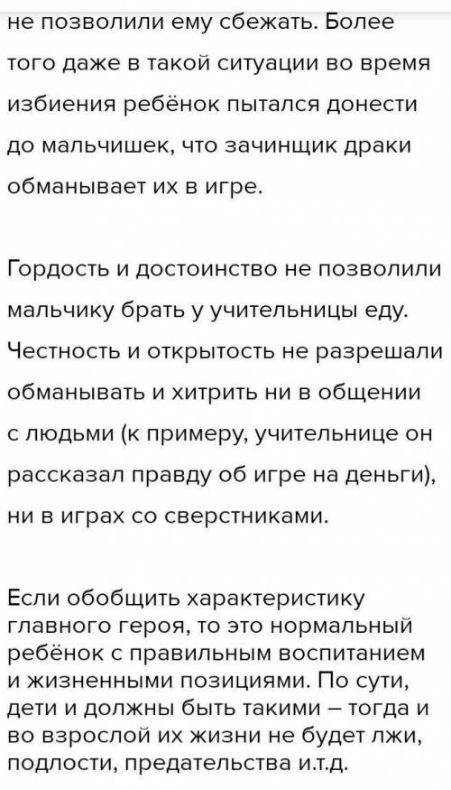 Задание 2. Подберите пословицы и поговорки, характеризующие героев рассказа В. Шукшина «Сапожки». За