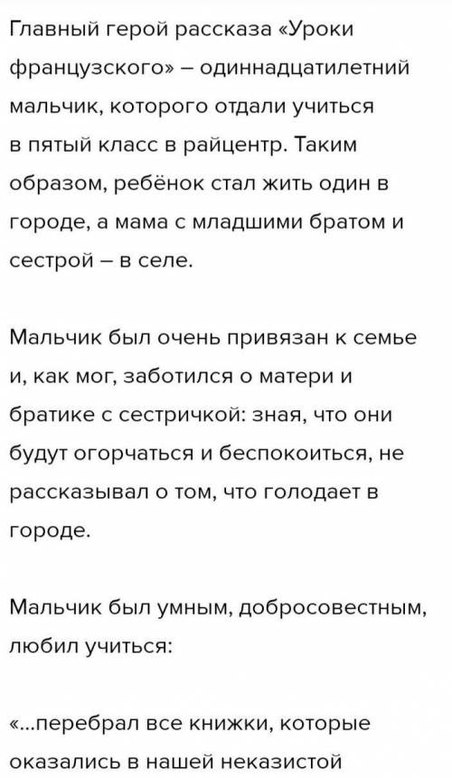 Задание 2. Подберите пословицы и поговорки, характеризующие героев рассказа В. Шукшина «Сапожки». За