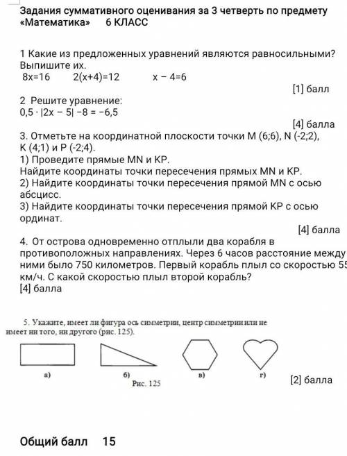 Посмотрите на фотографию можете ​