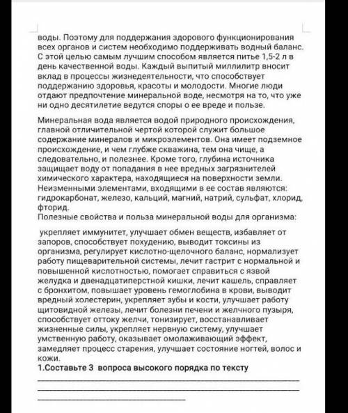 Составьте 3 сложных вопросов и ответьте ​