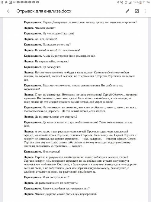 Прочитайте фрагмент текста пьесы Бесприданница. Задания: 1. Выпишите два средства выразительности,