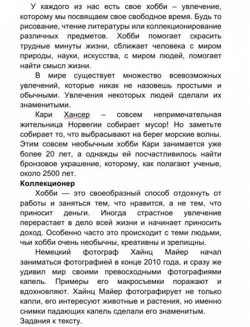 .Сравните содержание текстов, цель и целевую аудиторию. Приведите два аргумента из текста.​