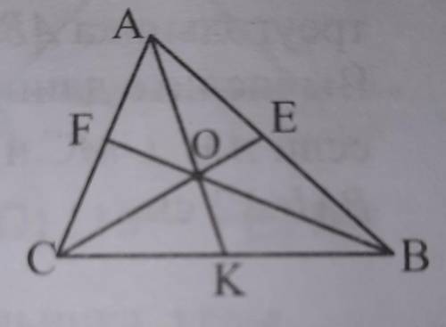 В треугольнике abc медианы пересекаются в точка О. какое соотношение неверно? A) OB:FB=2:3B) OB:OF=2