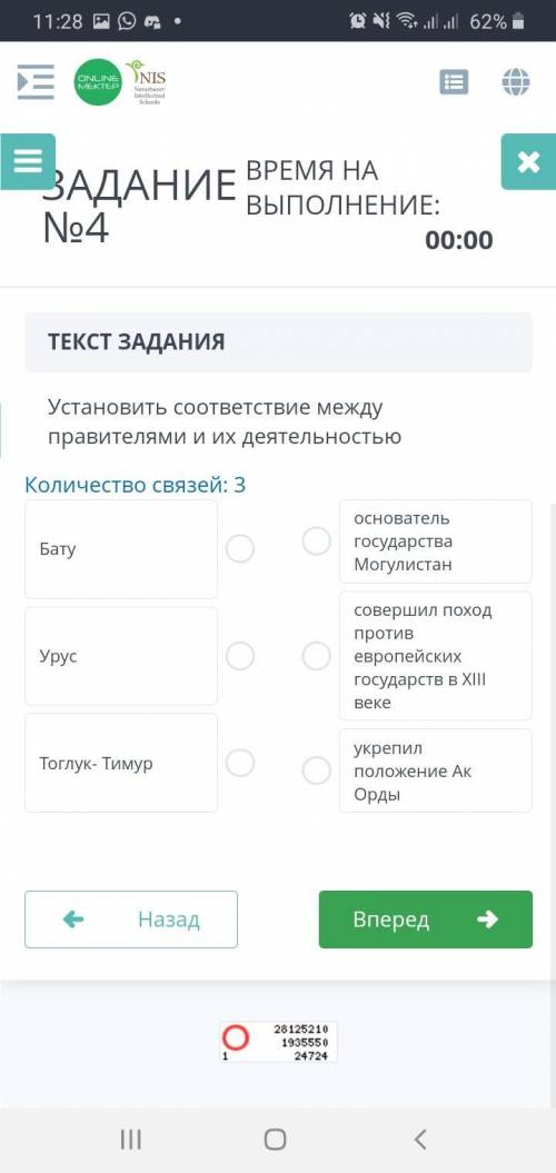 сор в онлайн мектеп за 3 четверть 6 класс .«Казахстан в XIII - первой половине XV веках». «Формирова