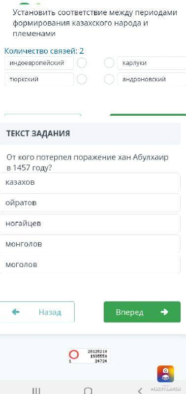 сор в онлайн мектеп за 3 четверть 6 класс .«Казахстан в XIII - первой половине XV веках». «Формирова