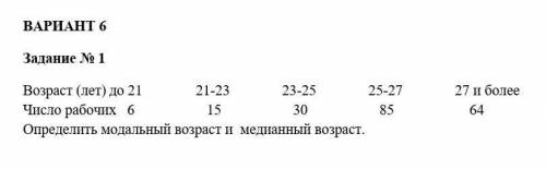 Решить задачу по статистике​