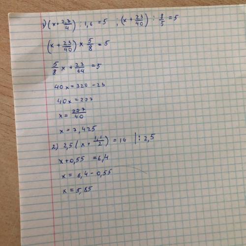 (х+2.3/4):1,6=5 2,5(х+1.1/2)=16