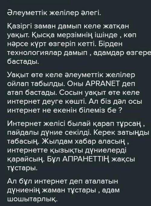 Әлегі деген не?Анықтамасы керек болып тұр.​