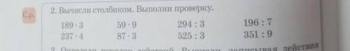 . умоляю именно с проверков ну в столбик и с проверкой с проверкой и столбик ​