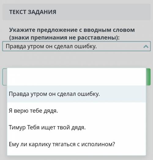 Укажите предложение с вводным словом( знаки препинания не расставлены ​