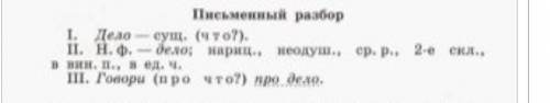 выполнить морфологический разбор слов : В ночь , над снегами, В Монголии. по образцу​