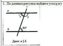 1. По данным рисунка найдите угол х и у​