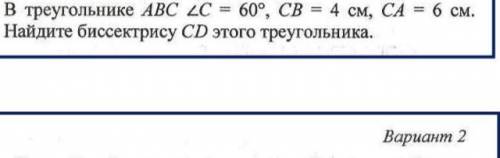 В треугольнике ABC угол c - 60, cb - 4, ca- 6, найдите биссектриссу cd