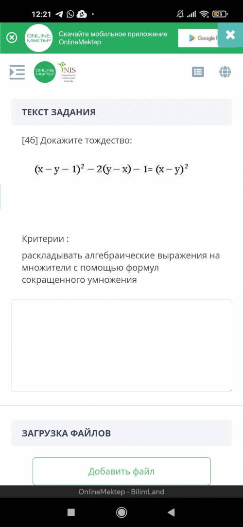 Докажите тождество (x-y-1)^2-2(y-x) -1=(x-y) ^2