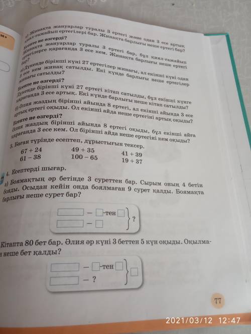 с вопросами я вообще не поняла ток без я не поняла или я не понял тао что