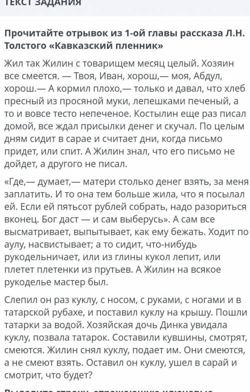 Выберите заголовок, отражающий основную мысль эпизода. 1)попытка сбежать с ауыла 2)письмо матери3)ка