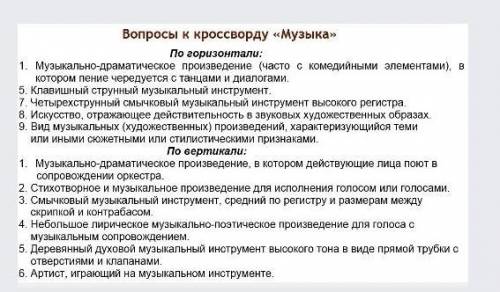 ответьте на вопросы назавите инструменты ​