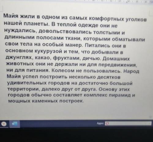 Письменно изложите содержание прочитанного текста. Соблюдайте последовательность, избегая повторов,