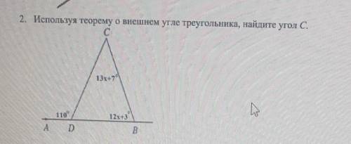 Используя теорему о внешнем угле треугольника найдите угол С​