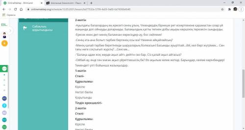 Мәтіндерді оқып, құрылымдық және жанрлық ерекшелігін ажыратыңыздар(Все три фото посмотрите и