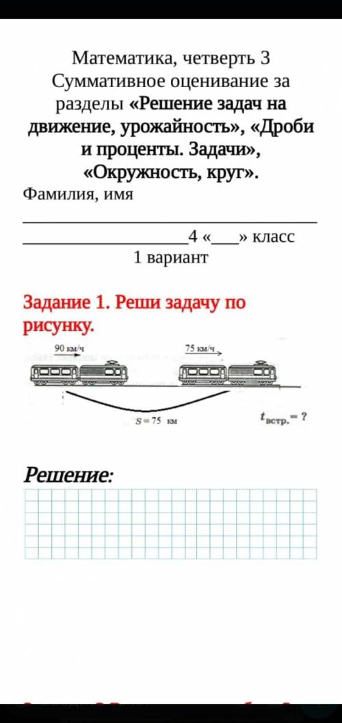 первое задание как решить задачу?