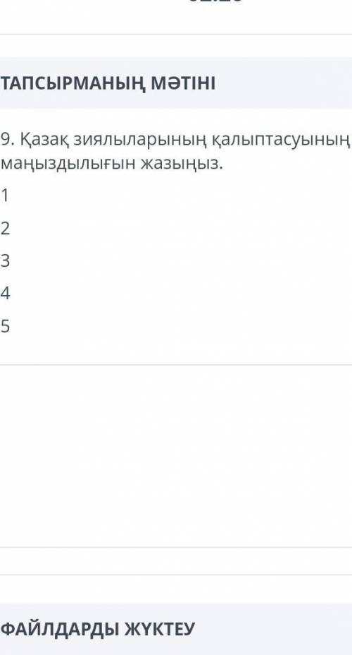 9. Қазақ зиялыларының қалыптасуының маңыздылығын жазыңыз.​