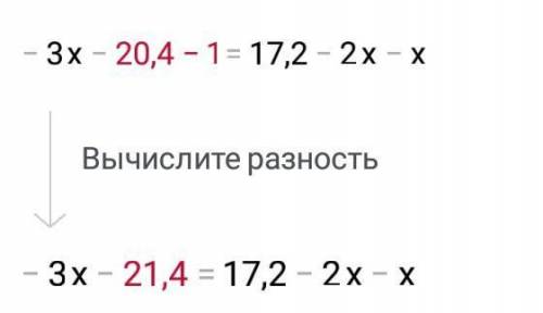 Розв'яжіть рівняння:-3(x+6,8)-1=2(8,6-x)-х ІВ​