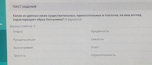 какие из данных ниже существительных прилагательных и глаголов на ваш взгляд характеризуют образ кос