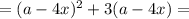 =(a-4x)^{2} +3(a-4x)=