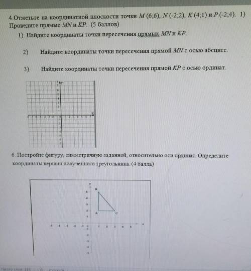 у меня самостоятельная работа. во эти два задания ​