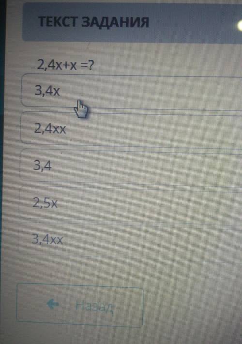 2,4x+x =?3,4x2,4xx3,42,5%3,4xx​