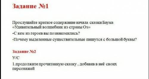 Продолдите прочитанную сказку добавив в нёё своих персонажей Помагите ​